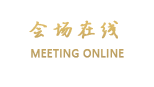 成都新华饭店